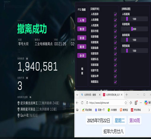 ap外挂三角洲软件效果