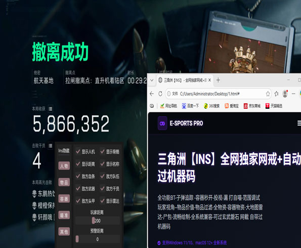 ap外挂三角洲透视自瞄效果
